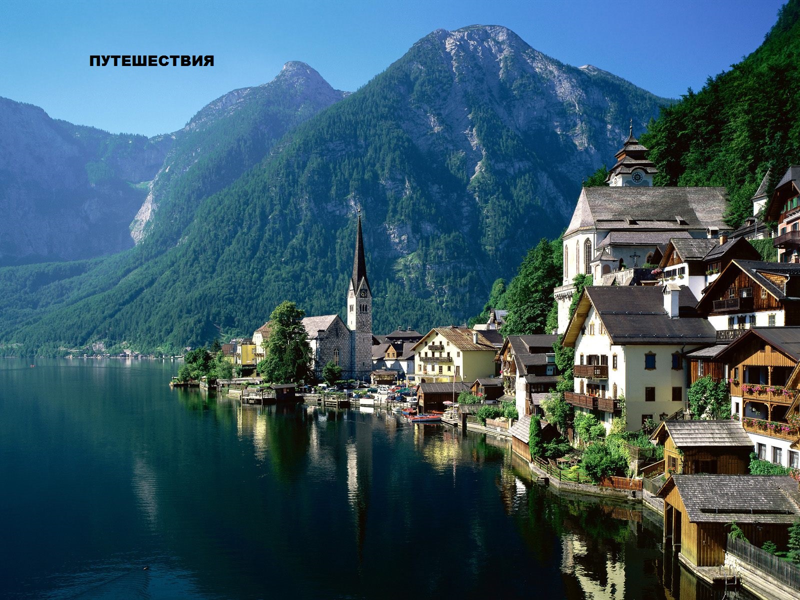 Hallstatt, Austria